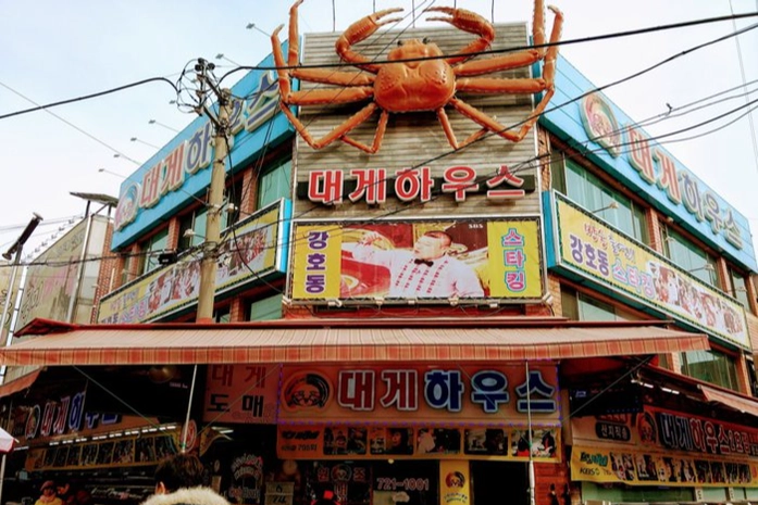 Gijang Market