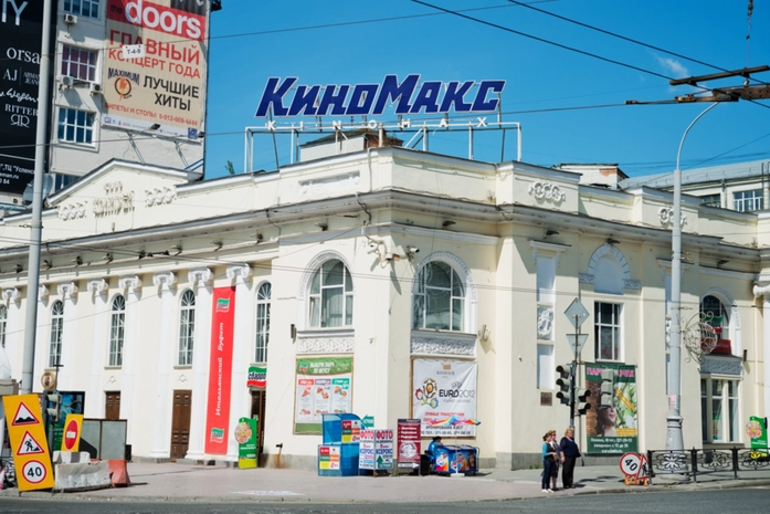 Kinomax Yaroslavl