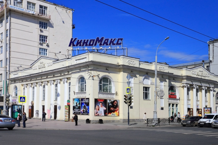 Kinomax Yaroslavl